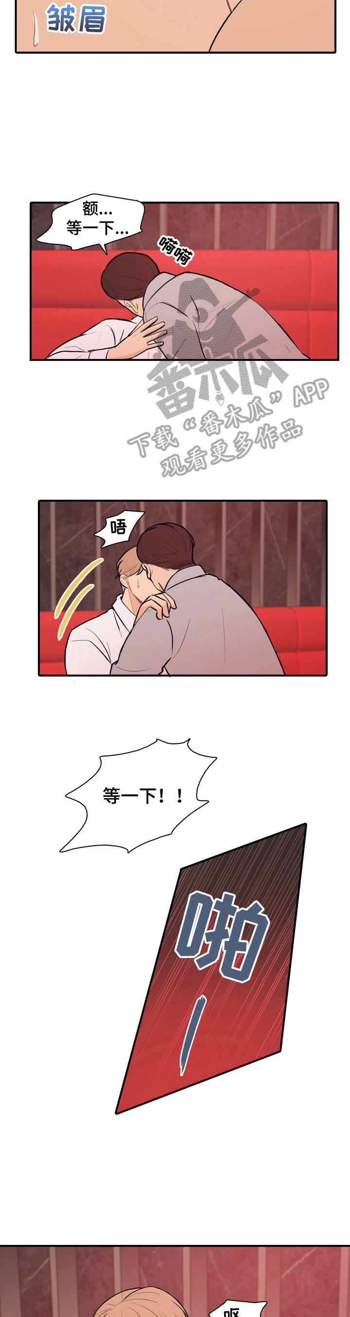 第2章：熟人1