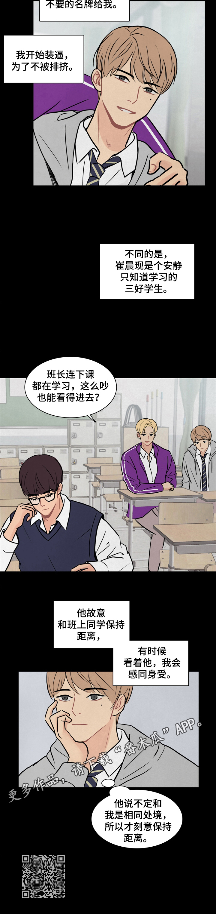 第10章：感同身受9