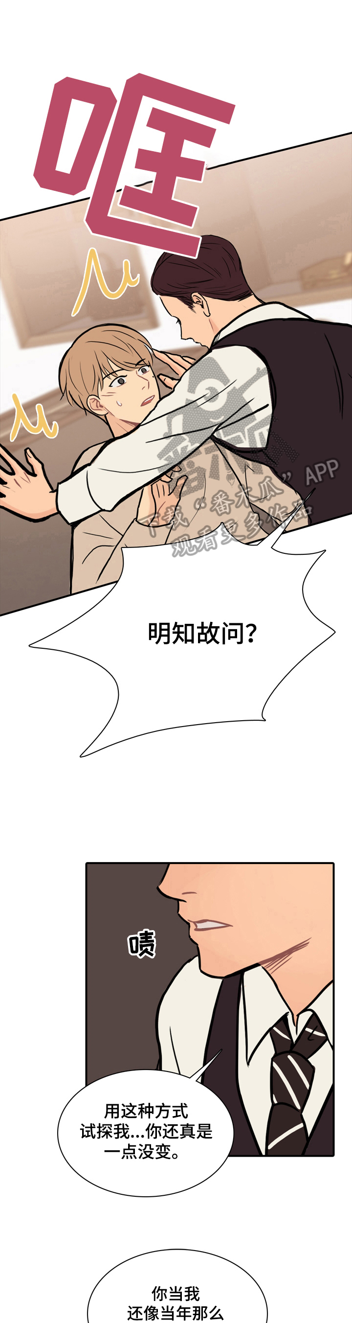 第12章：最恨的一点6