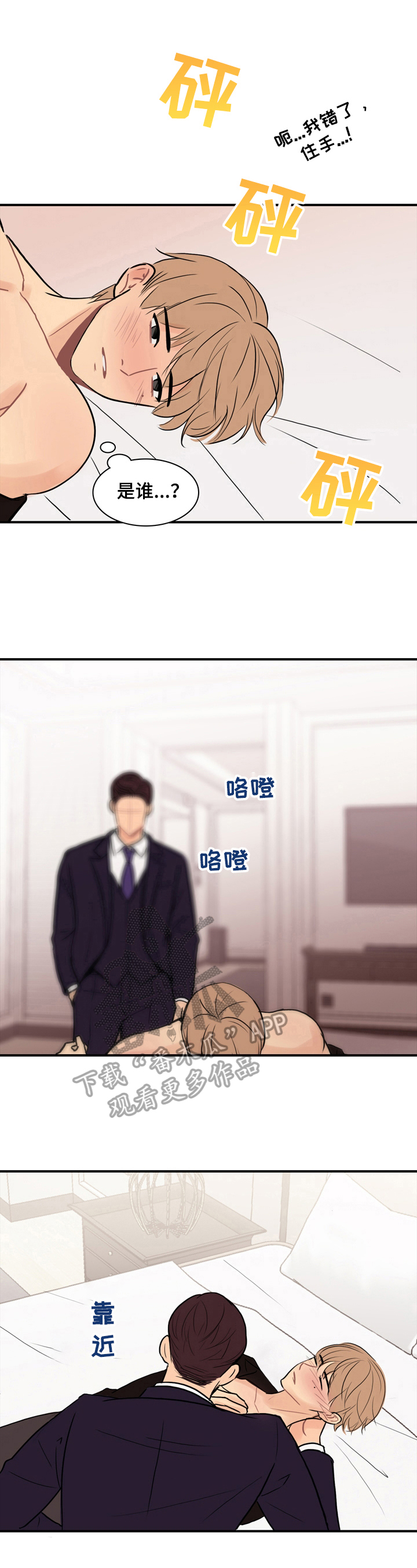 第5章：拯救8