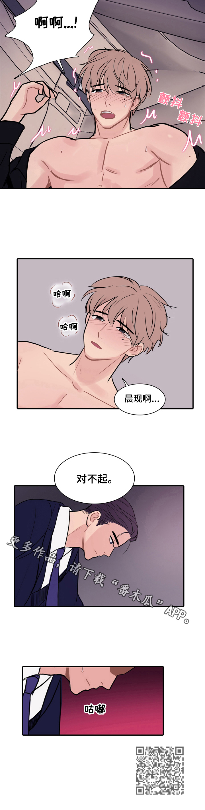 第6章：道歉9