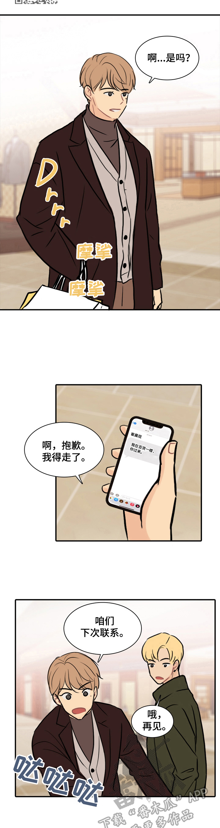 第15章：拍下来5
