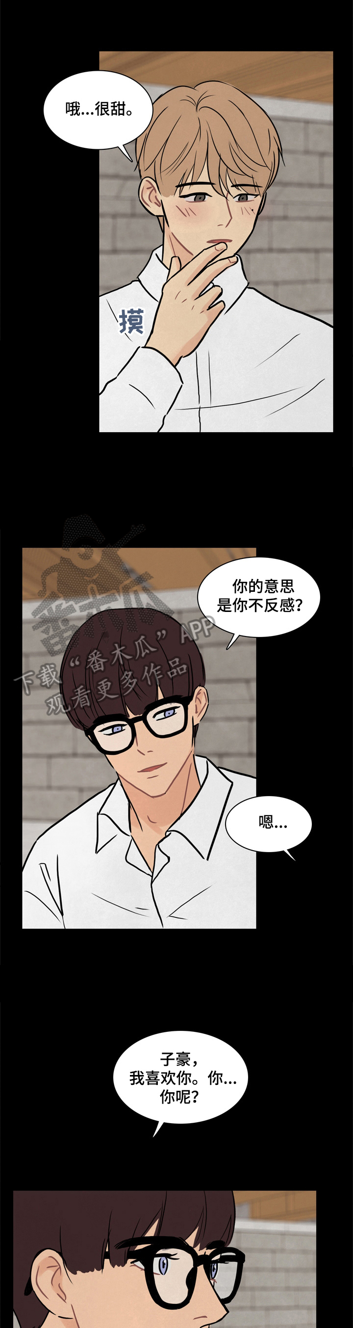 第18章：耀眼3