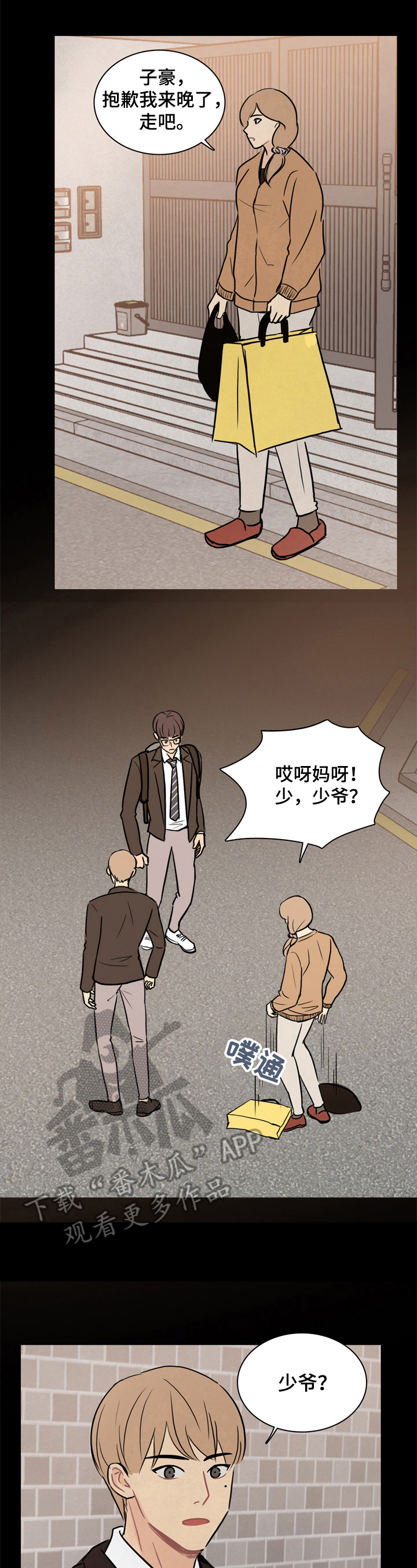 第11章：私奔7
