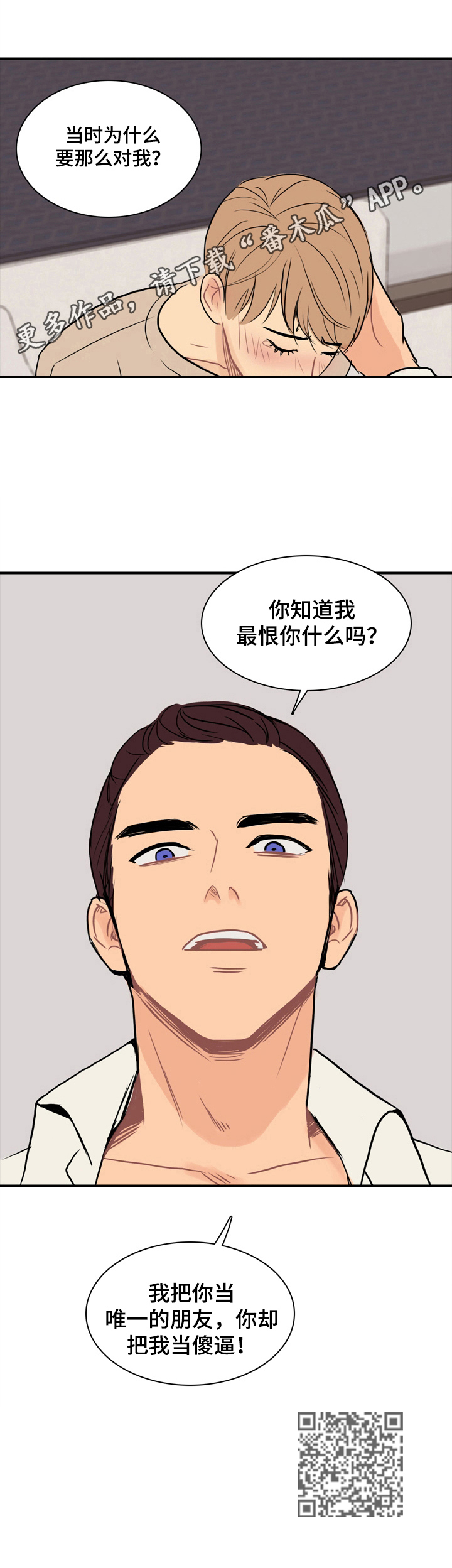 第12章：最恨的一点10