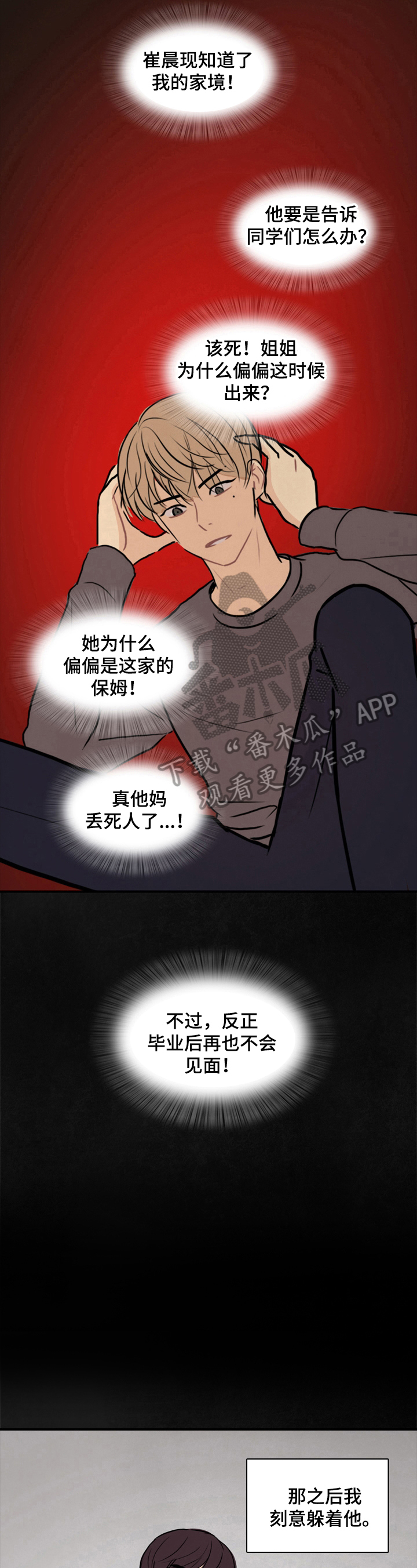 第14章：疏远1