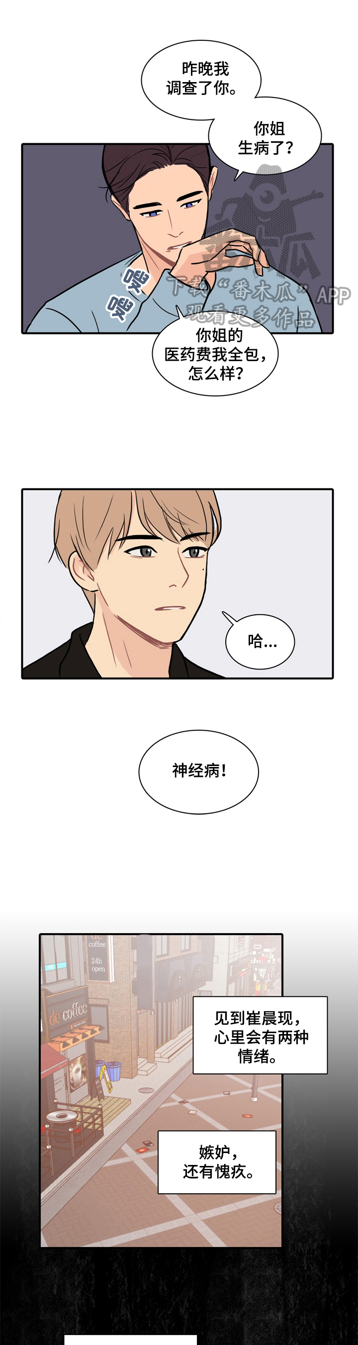 第8章：答应3