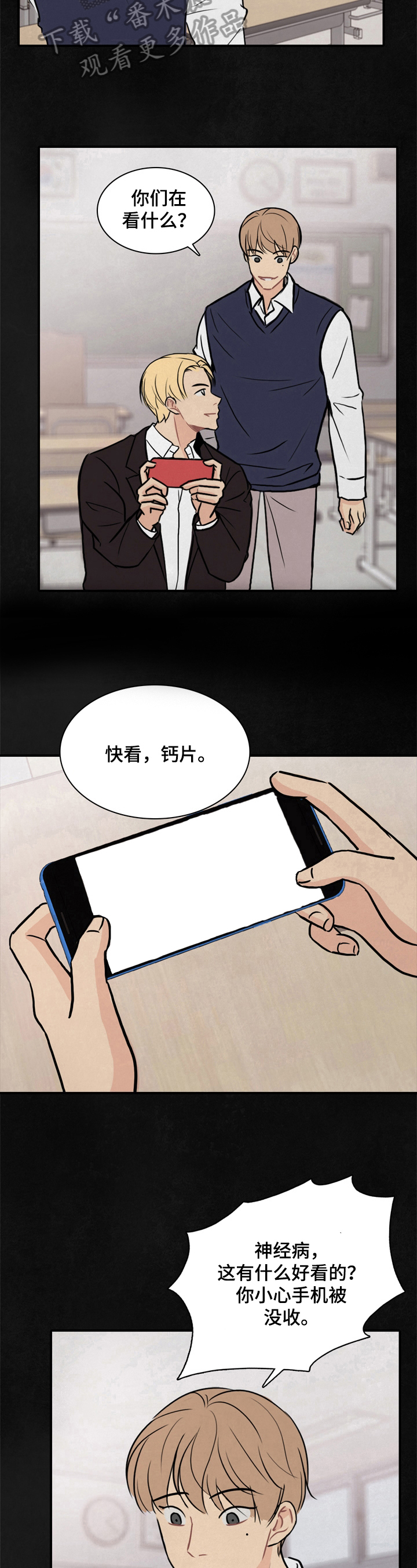 第14章：疏远5
