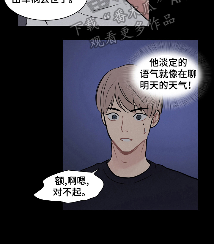 第11章：私奔3