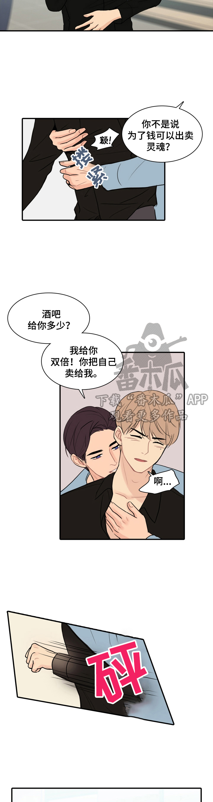 第8章：答应1