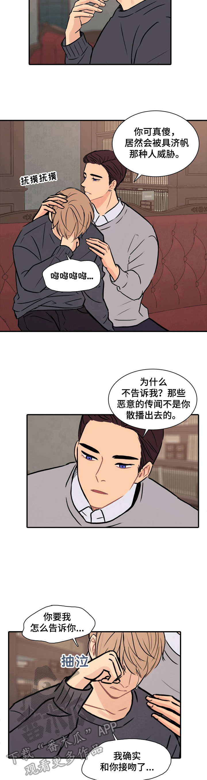 第18章：耀眼5