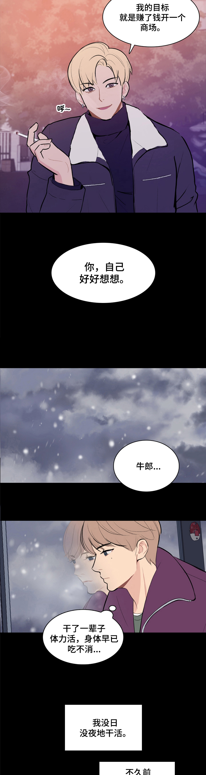 第1章：为钱考虑5