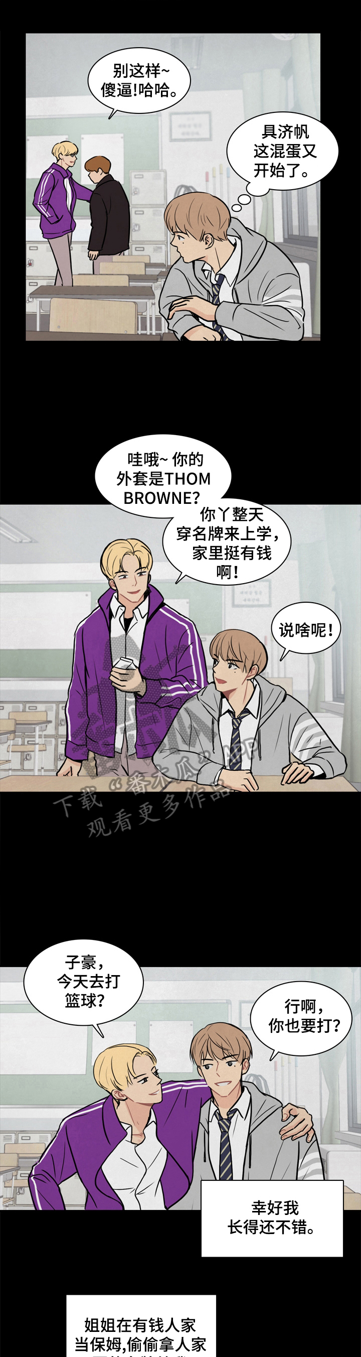 第10章：感同身受8