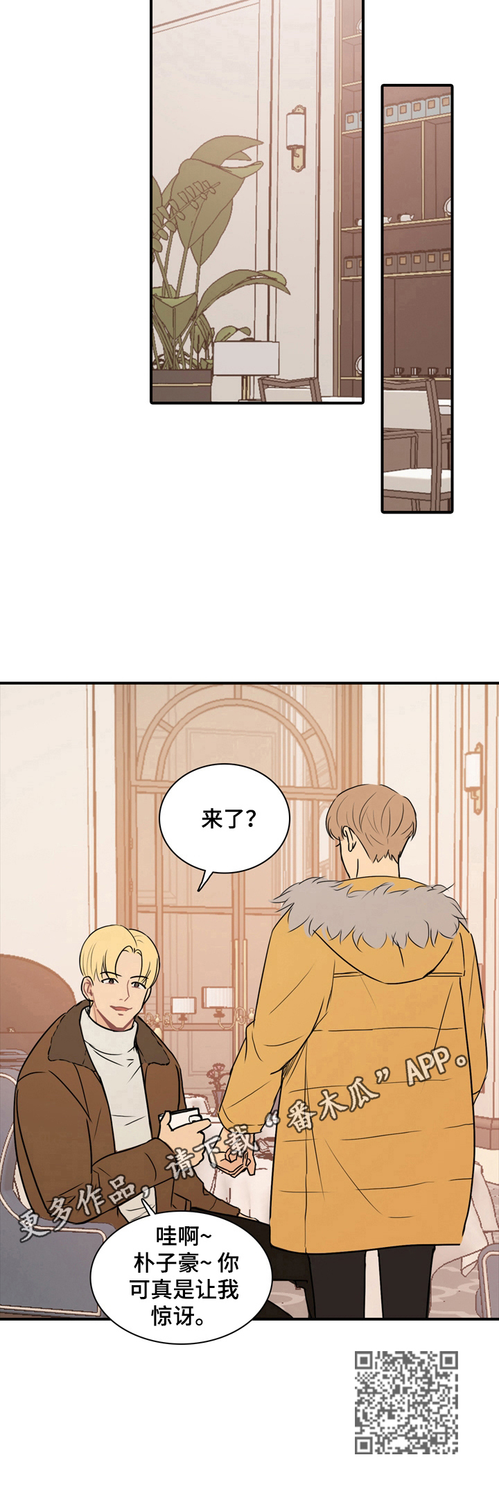 第16章：约见8