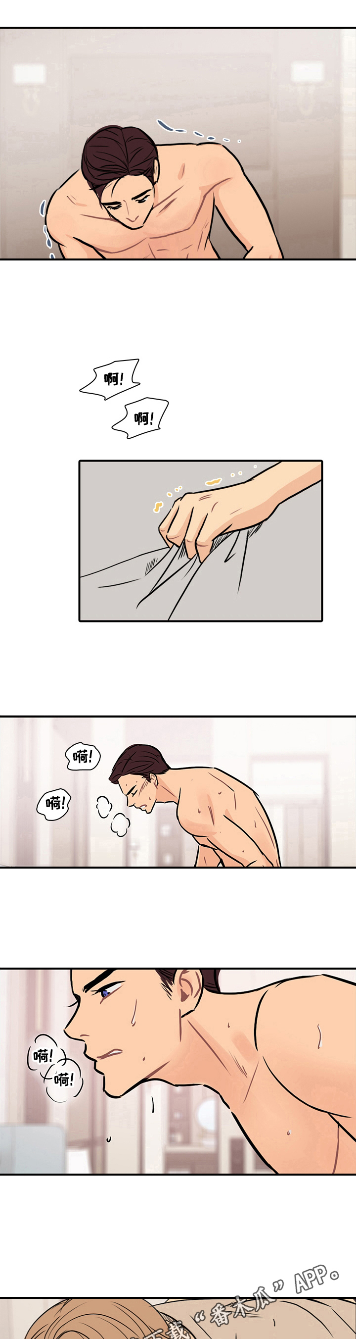 第14章：疏远8