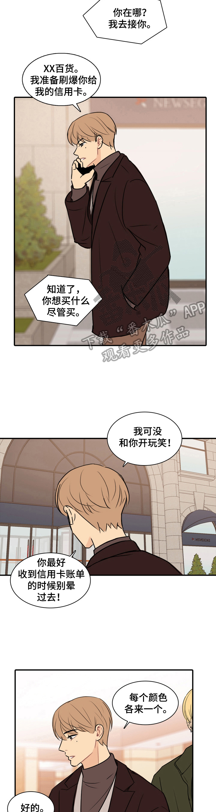 第15章：拍下来2