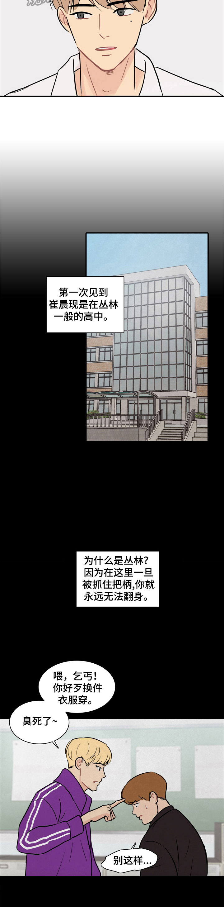 第10章：感同身受7