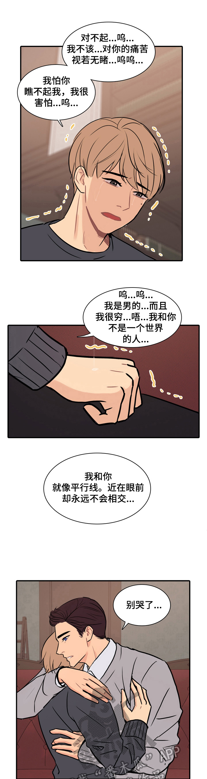 第18章：耀眼7