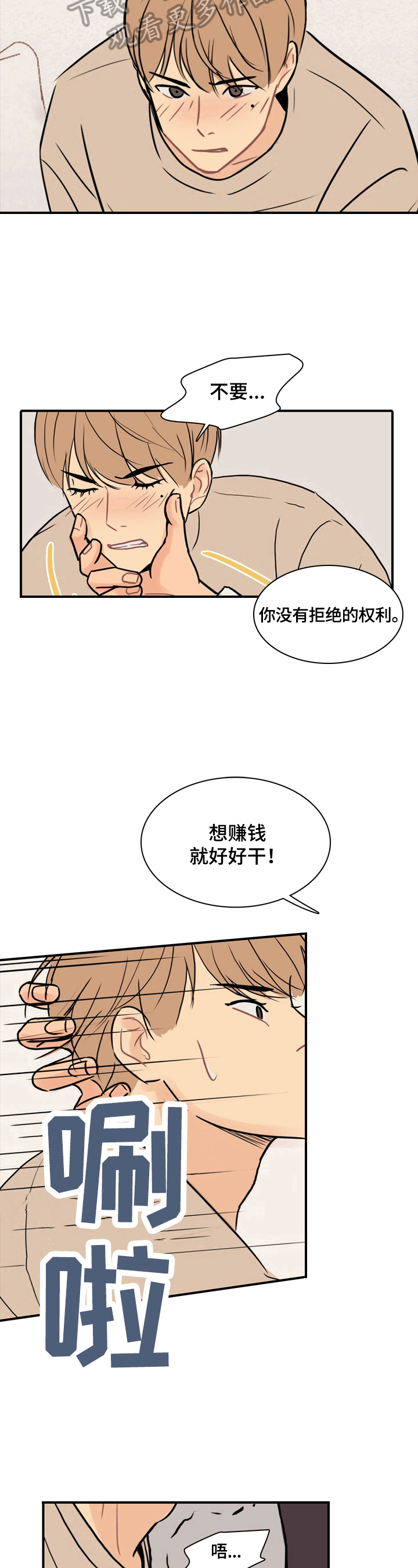 第12章：最恨的一点8