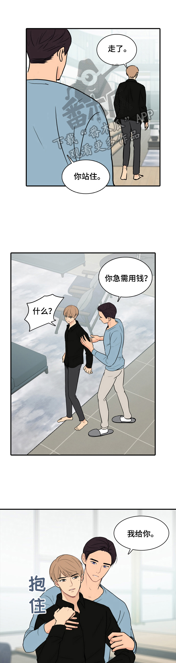第8章：答应0