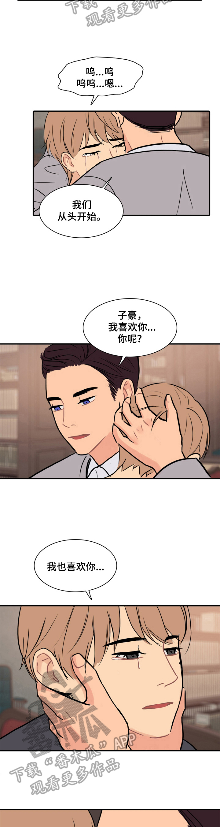 第18章：耀眼8