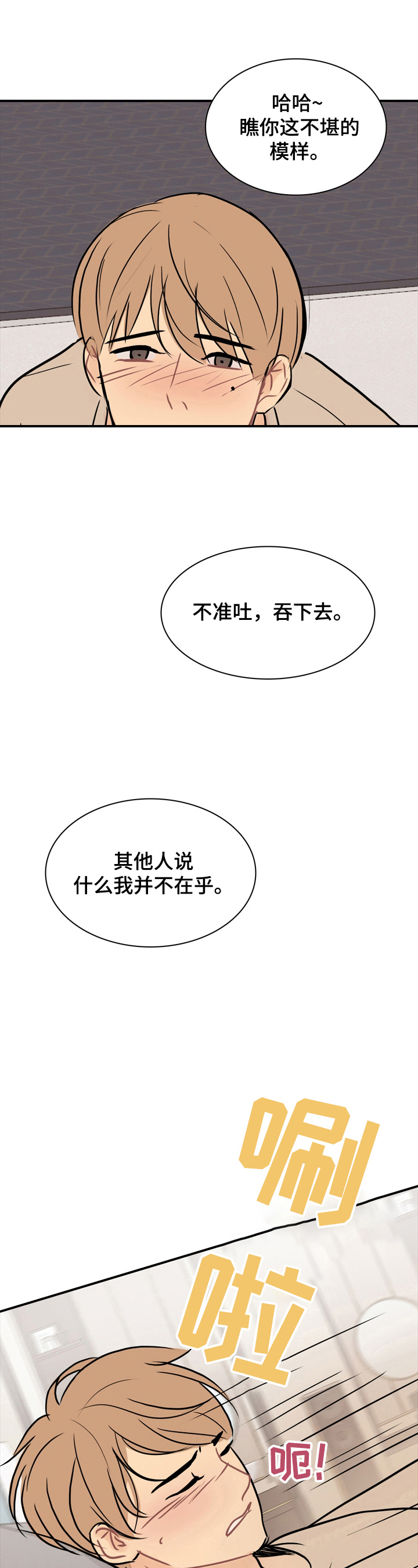 第13章：风水轮流转7