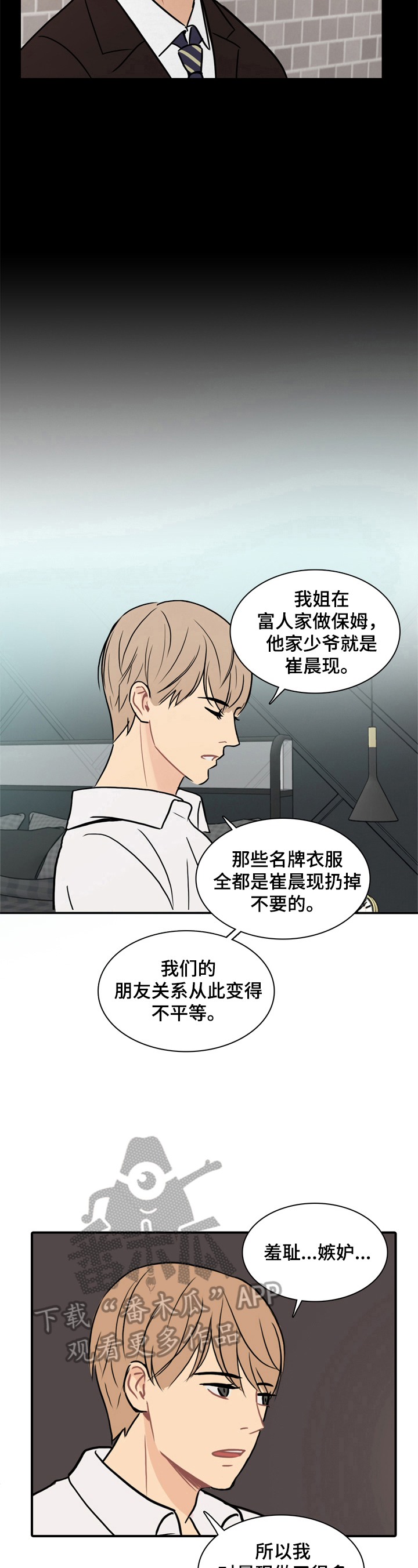 第11章：私奔8