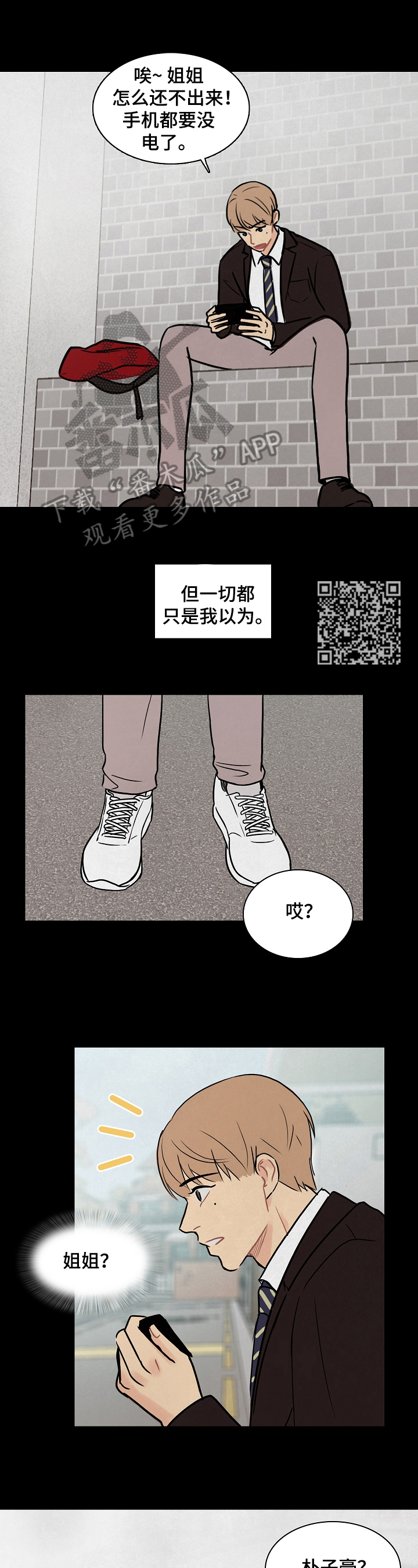 第11章：私奔5