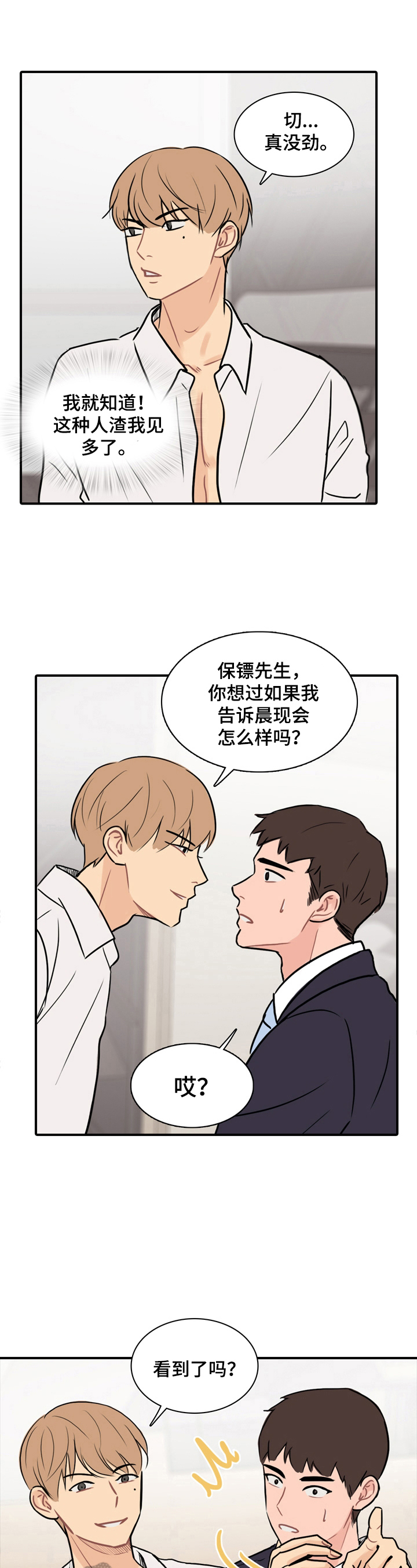 第12章：最恨的一点3