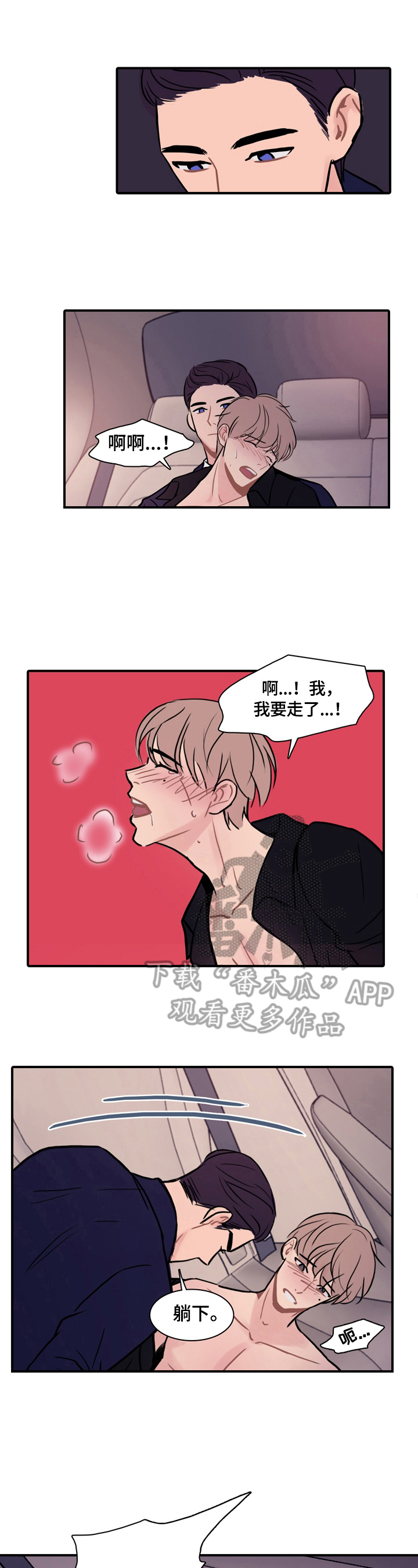 第6章：道歉8