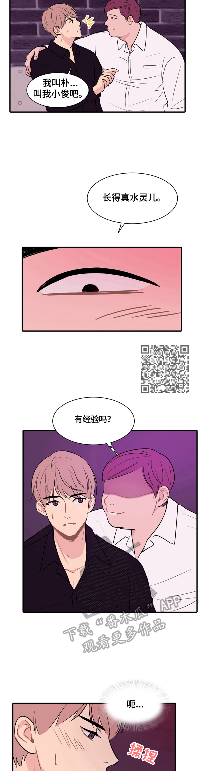 第3章：清醒清醒5