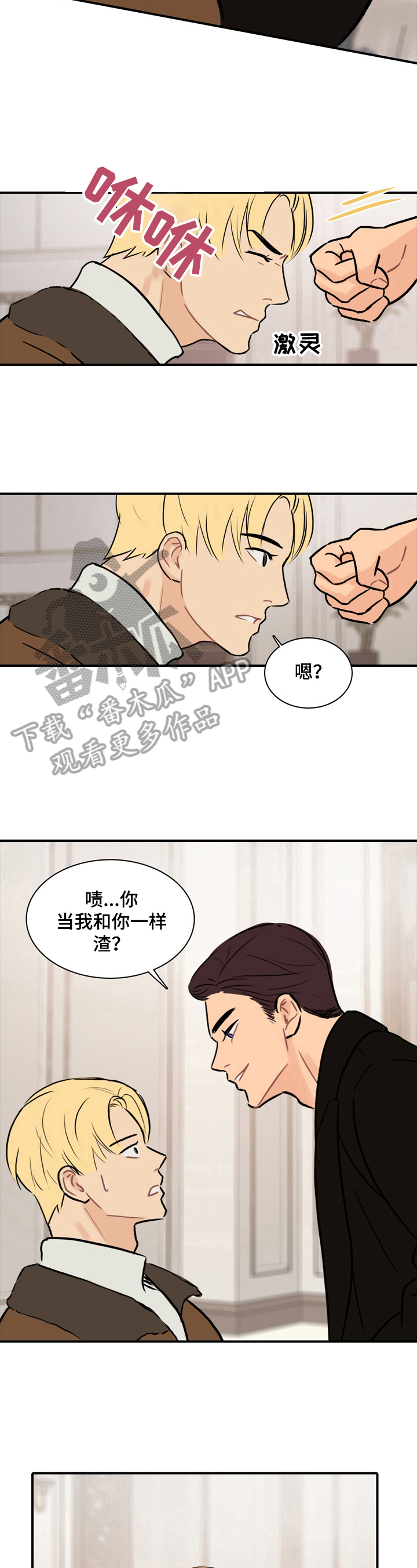 第17章：不受威胁7