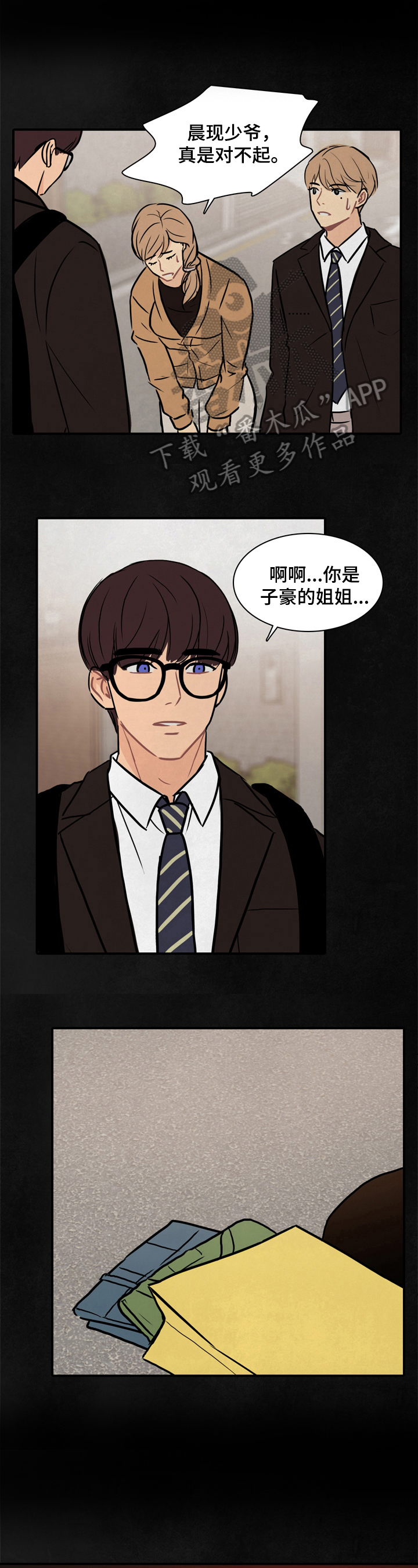 第14章：疏远0