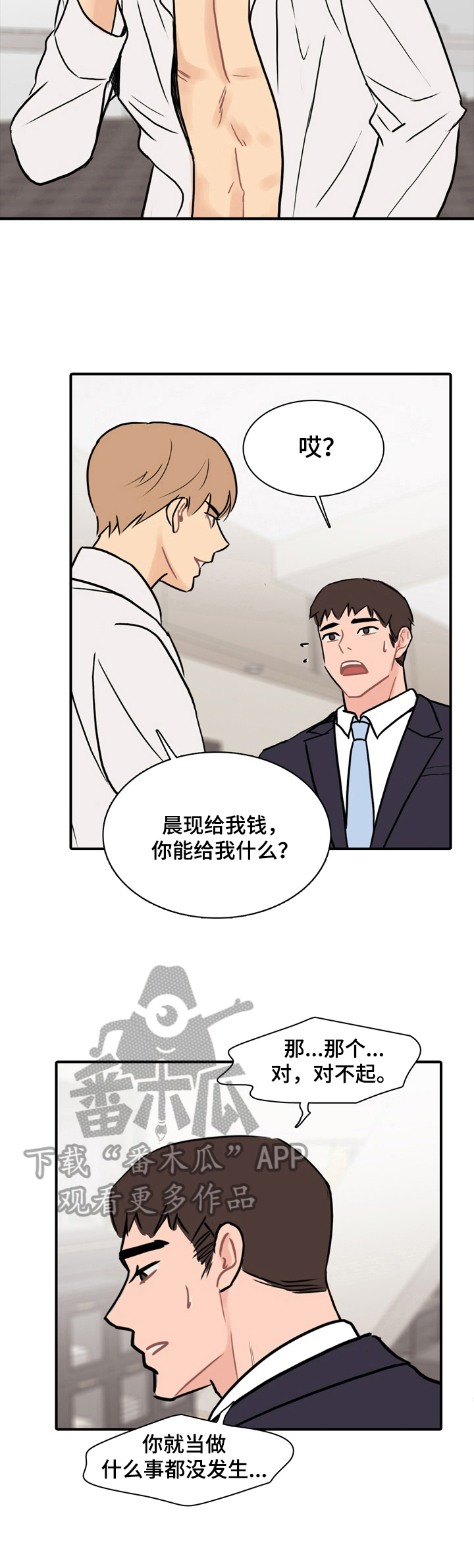 第12章：最恨的一点2