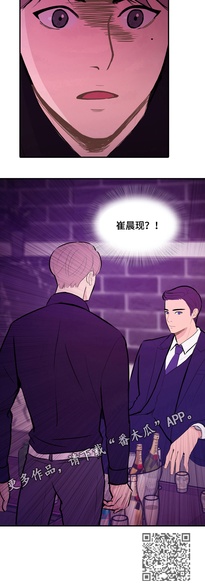 第2章：熟人12