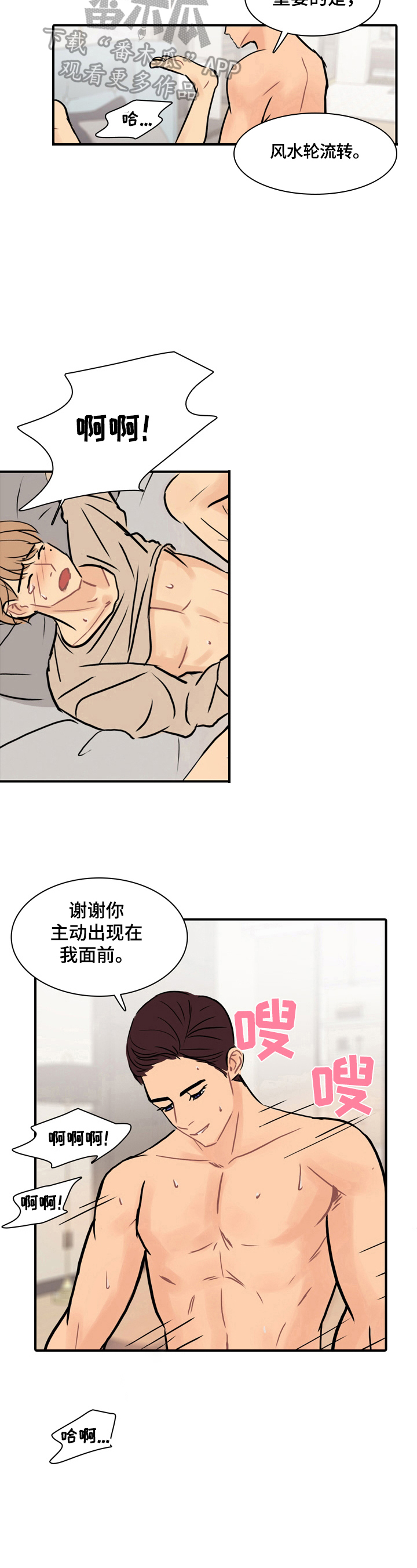 第13章：风水轮流转9