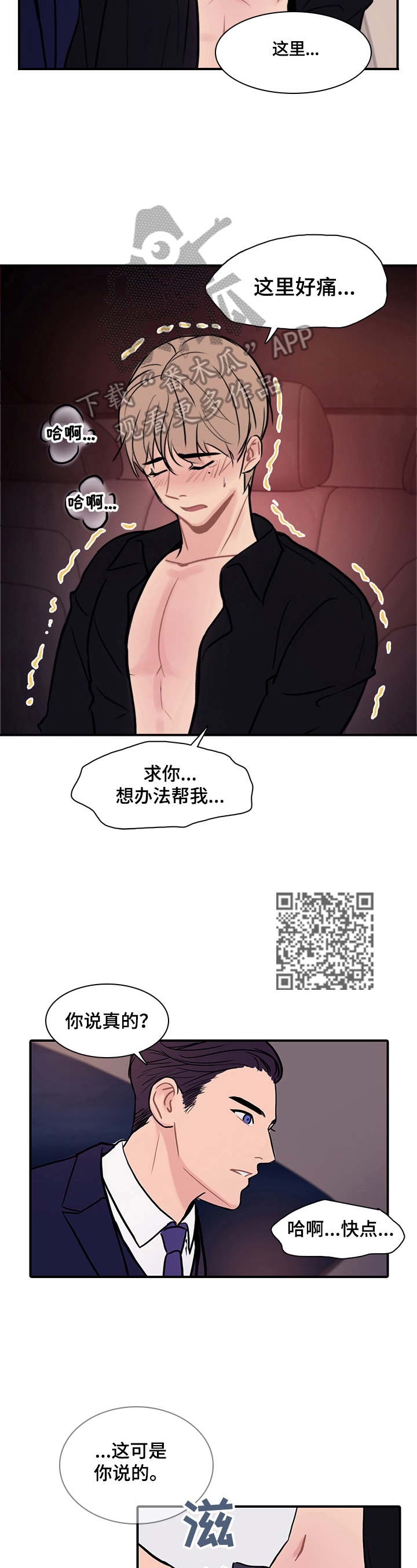 第6章：道歉4