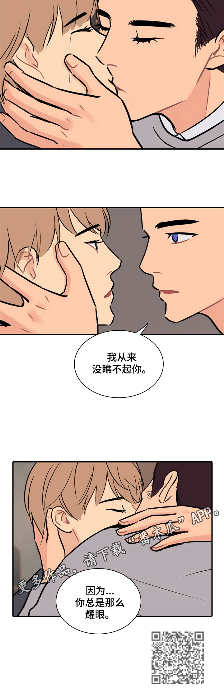 第18章：耀眼9