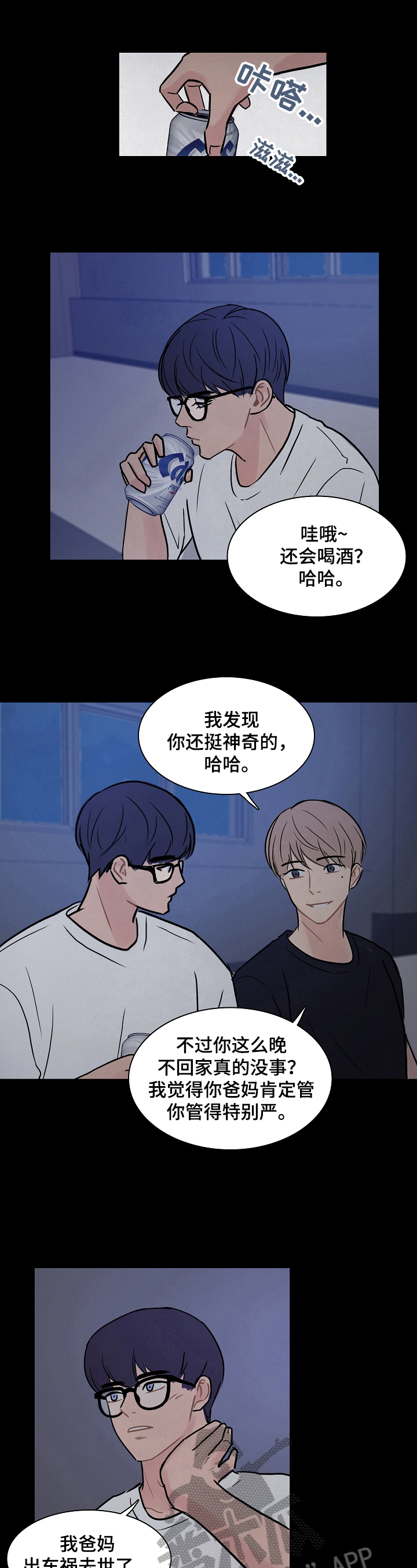 第11章：私奔2