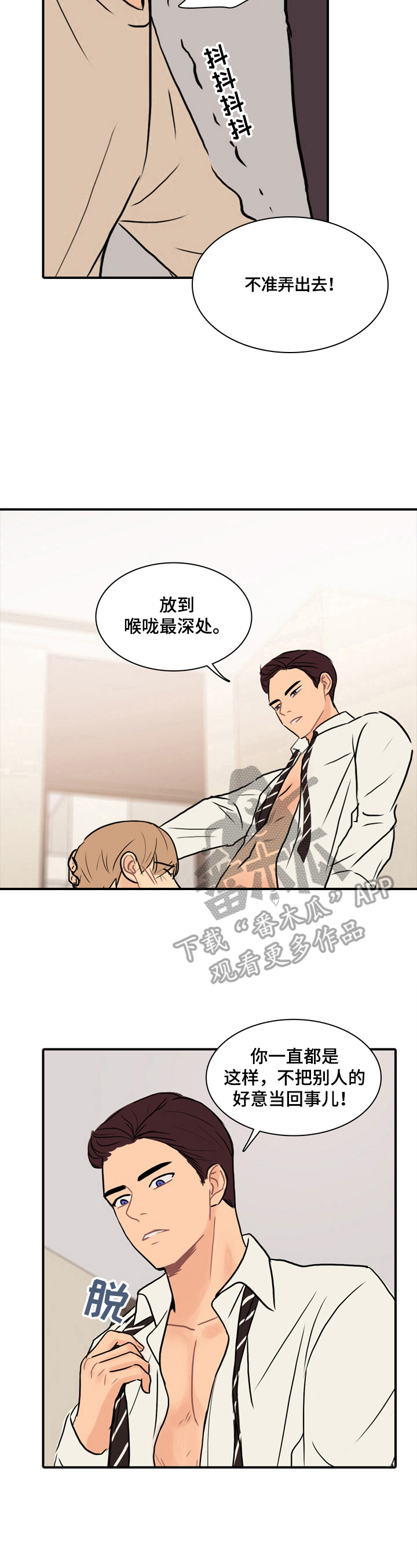 第12章：最恨的一点9