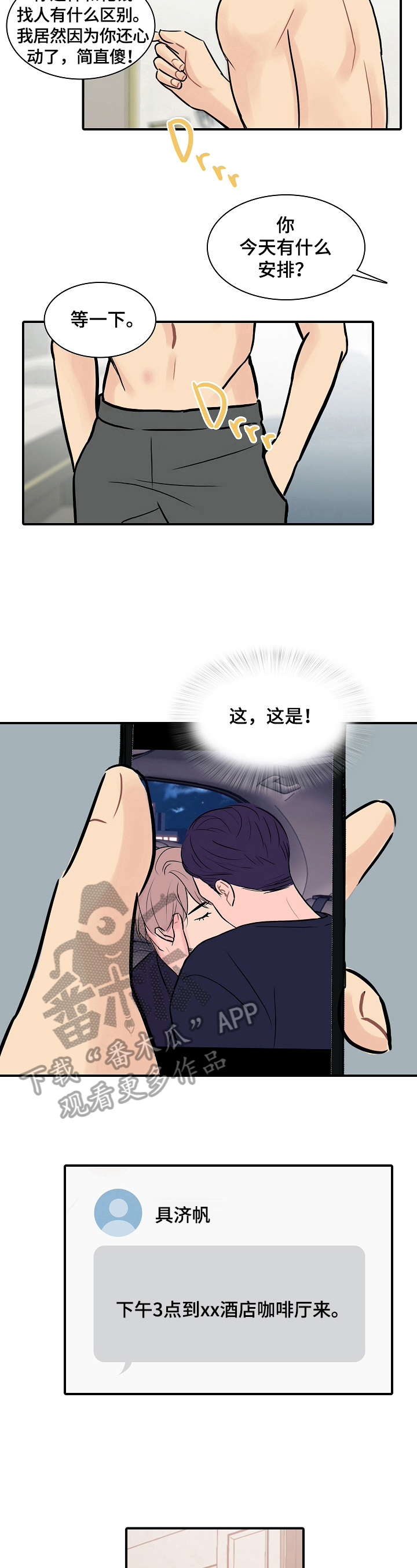 第16章：约见7