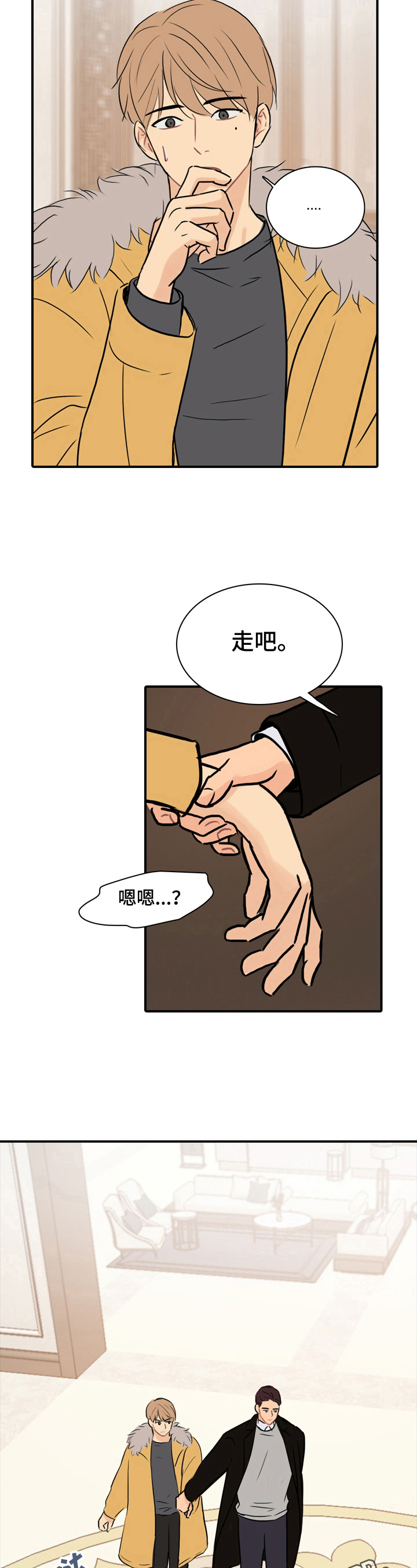 第17章：不受威胁8
