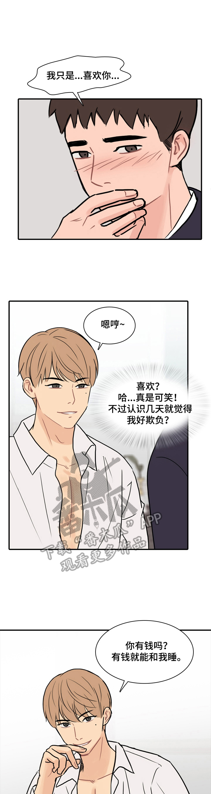 第12章：最恨的一点1