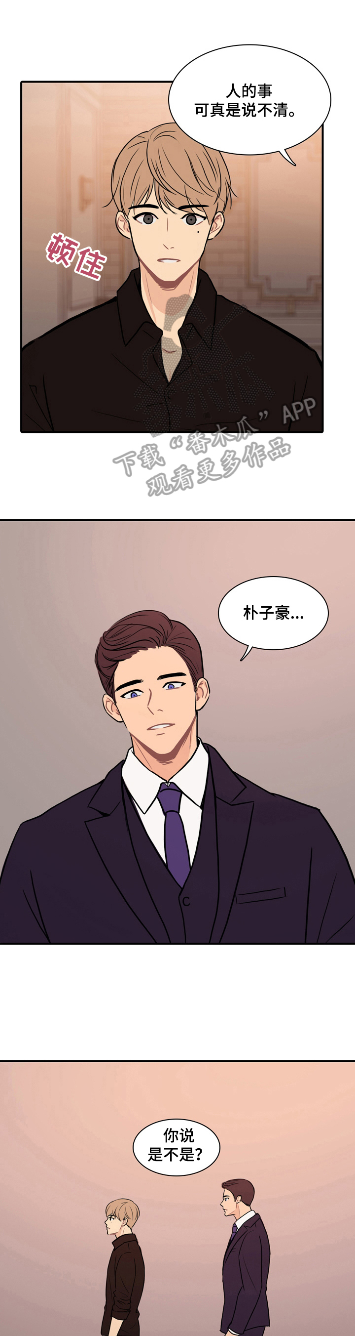 第4章：特制的酒0
