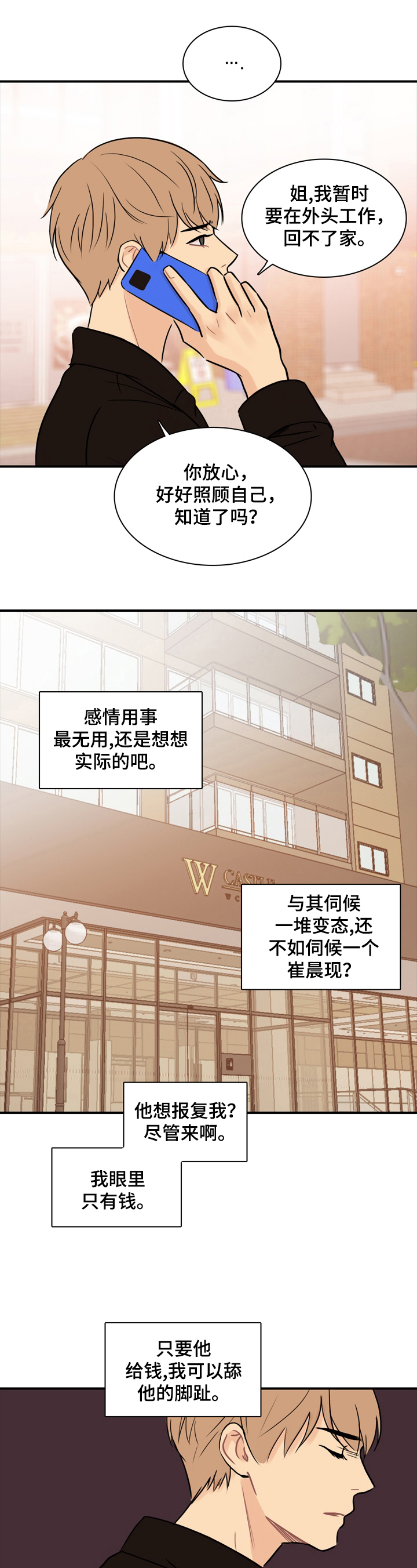 第8章：答应6