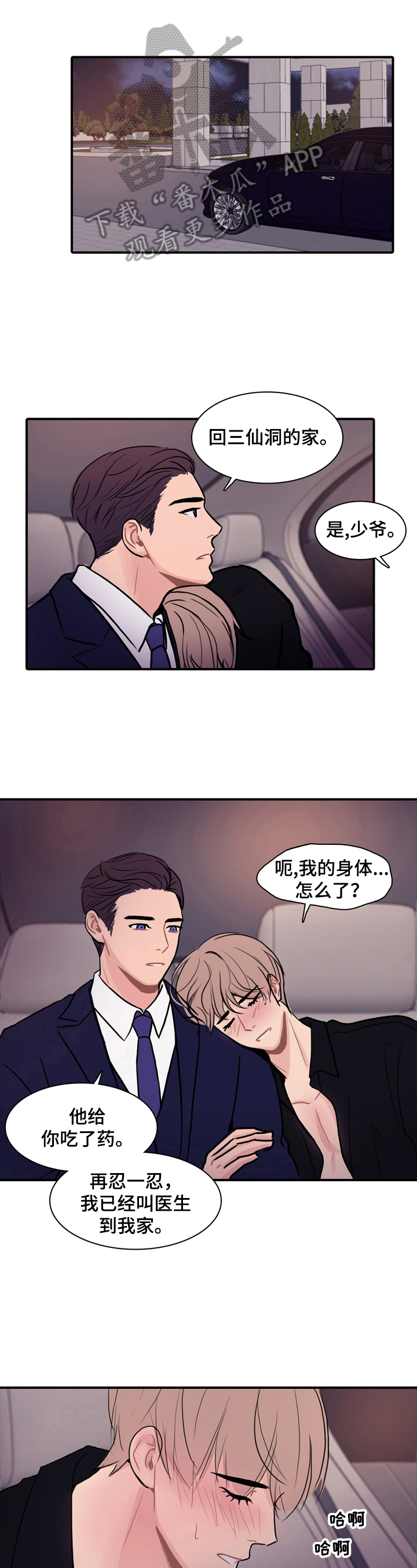 第6章：道歉0