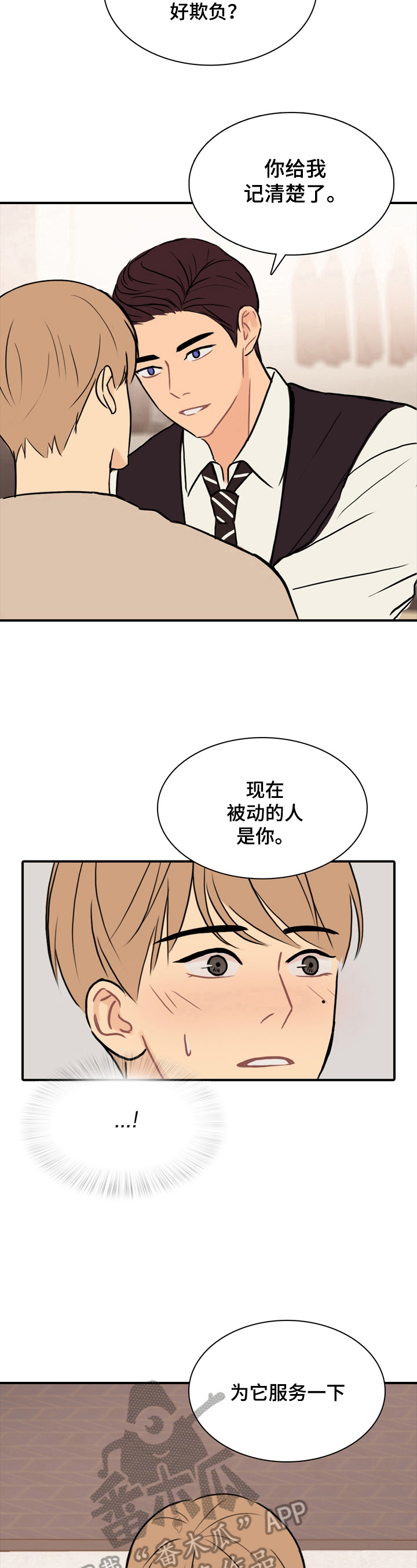 第12章：最恨的一点7