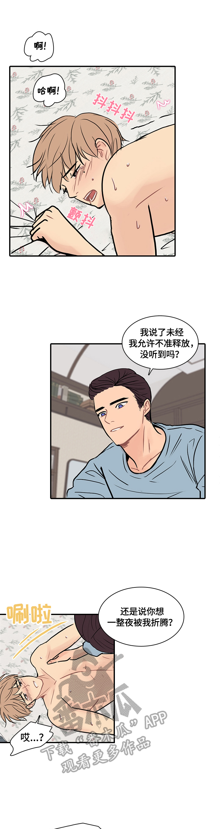第9章：一直记得8