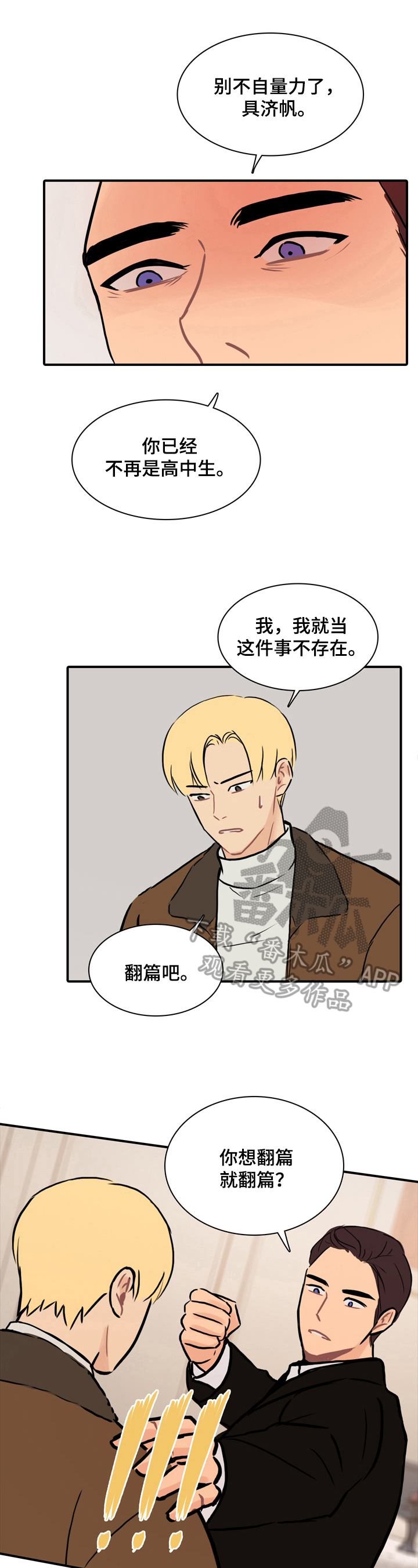 第17章：不受威胁6