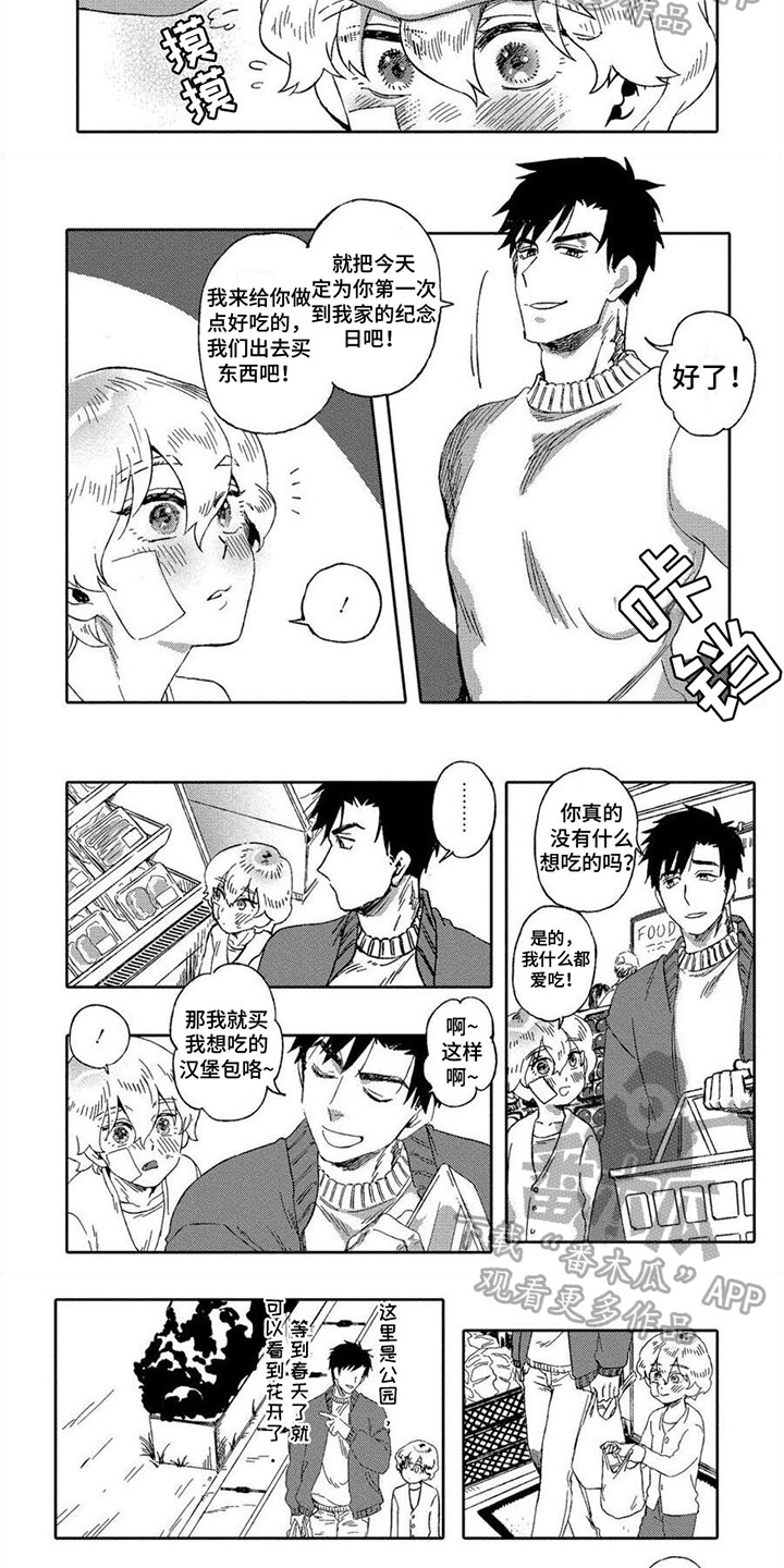 第5章：家人3